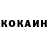 Cocaine Колумбийский Sandra Wijckmans